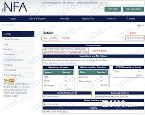 外汇110网6月交易商客诉红黑榜发布 合规与风险警示并存